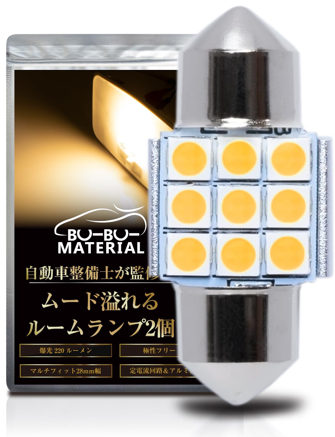 暁　ルームライト　10点 楽天市場】1個 日亜化学工業製素子使用 150lmの大出力☆T10 日亜3030 9