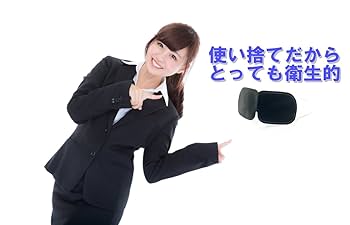 さらば あぶない刑事 手拭い アイマスク 2点 セット 片目眼帯 2点セット 3D アイパッチ アイマスク 黒 立体 遮光