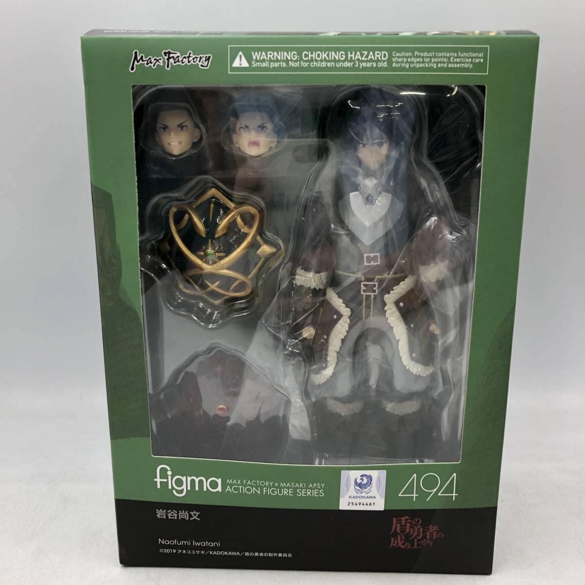 Amazon.co.jp | figma 盾の勇者の成り上がり 岩谷尚文 494＋ラフタリア
