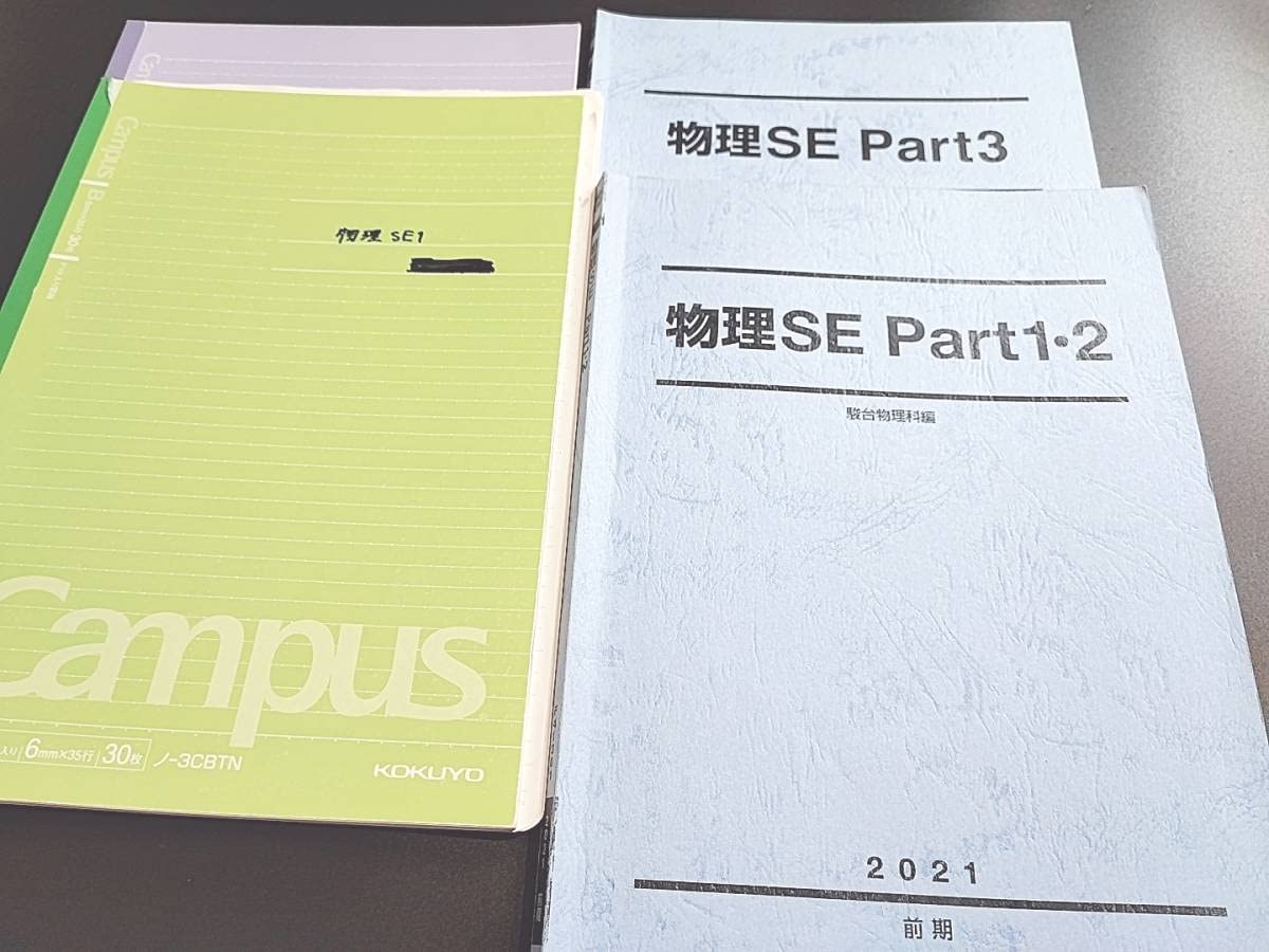 駿台 17年度 物理S 小倉・高橋・森下 板書 付属 Amazon.co.jp: 駿台 物理SE 通年 テキスト板書 森下先生小倉先生