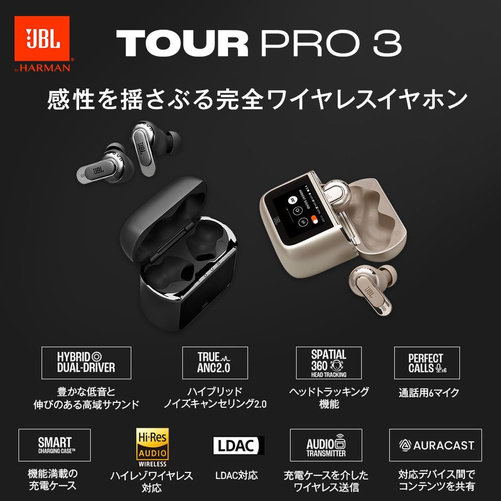 JBL TOUR PRO 3 ワイヤレスイヤホン bluetooth/ハイブリッドノイズキャンセリング/ハイレゾワイヤレスLDAC/デュアルドライバー/マルチポイント/防塵・防水/ワイヤレス充電対応/スマートタッチディスプレイ搭載