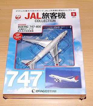 Amazon.co.jp: ボーイング Boeing 747-400 JAL旅客機コレクション ダイ