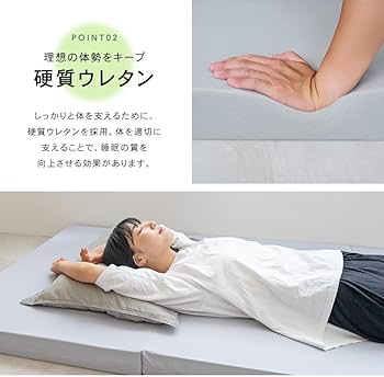 Amazon|コーナンオリジナル 硬質ウレタンでしっかりささえる敷布団 Amazon|コーナンオリジナル 硬質ウレタンでしっかりささえる敷布団