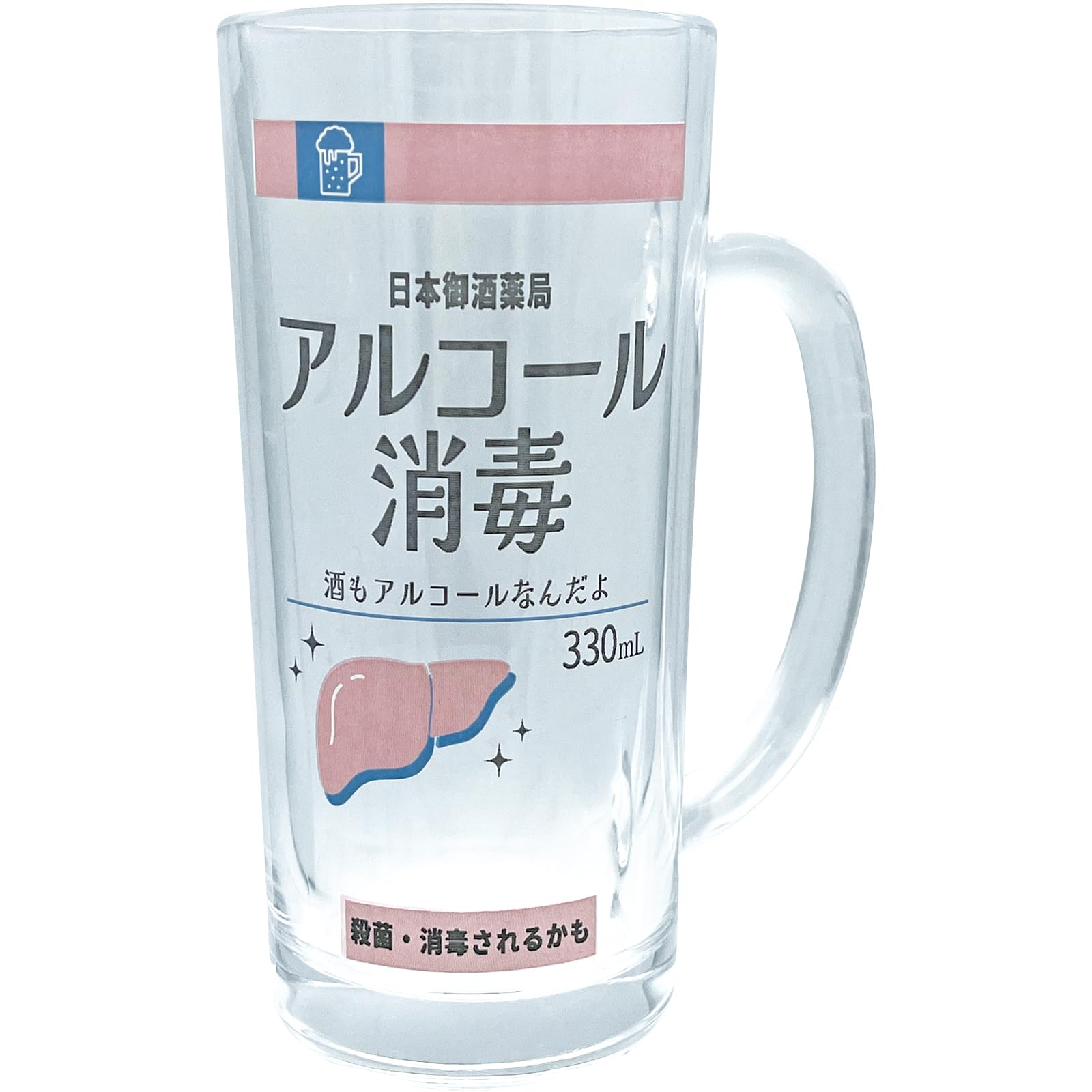 Amazon.co.jp: サンアート おもしろ食器 「 アルコール消毒風