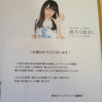 人気カラー再販 渡辺梨加 饒舌な眼差し 写真集 アザーカット 新着商品 Oniricall Org 人気カラー再販 渡辺梨加 饒舌な眼差し 写真集 アザーカット 新着商品 Oniricall Org