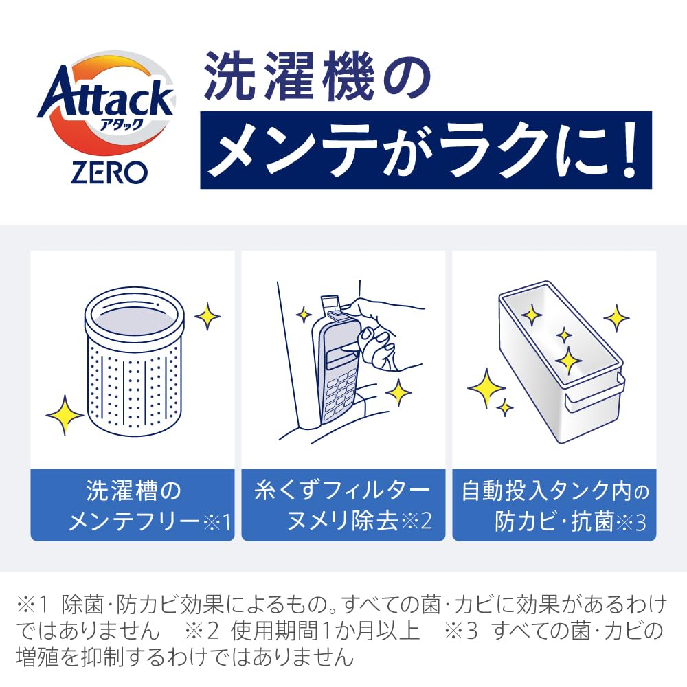 Amazon.co.jp: アタックZERO 衣類から洗濯槽まで、アタック