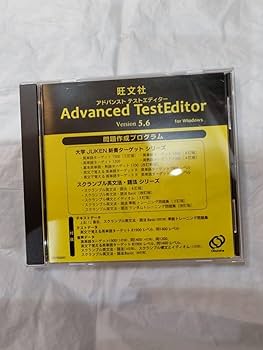 旺文社 ターゲット1900 & Advanced Test Editor 8.0 旺文社 ターゲット1900 & Advanced Test Editor 8.0