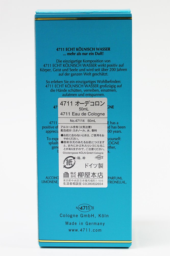 Amazon | 4711 オーデコロン 50ml | 4711 ポーチュガル | オーデコロン
