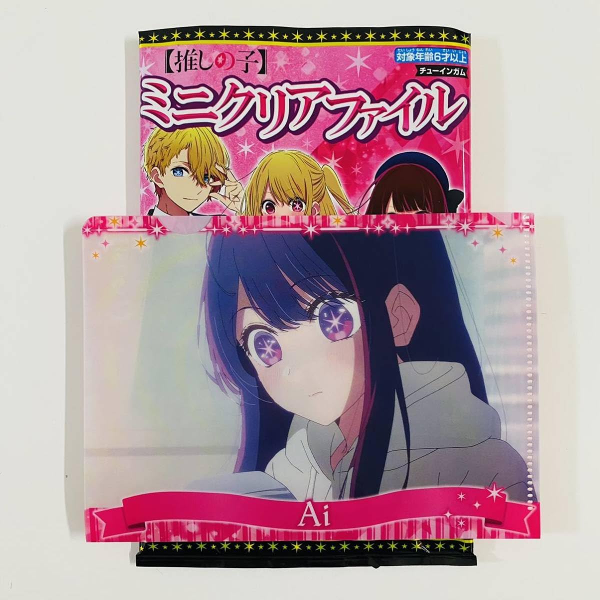 Amazon.co.jp: 推しの子 ミニクリアファイル 星野アイ : おもちゃ