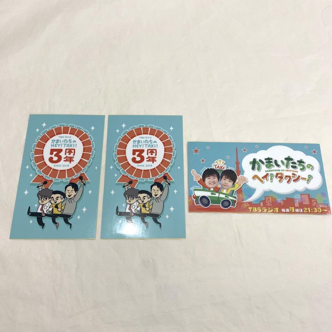 かまいたち　かまいったーTV 当選品　ステッカー Amazon.co.jp: かまいたち ヘイタクシー かまタク 3周年