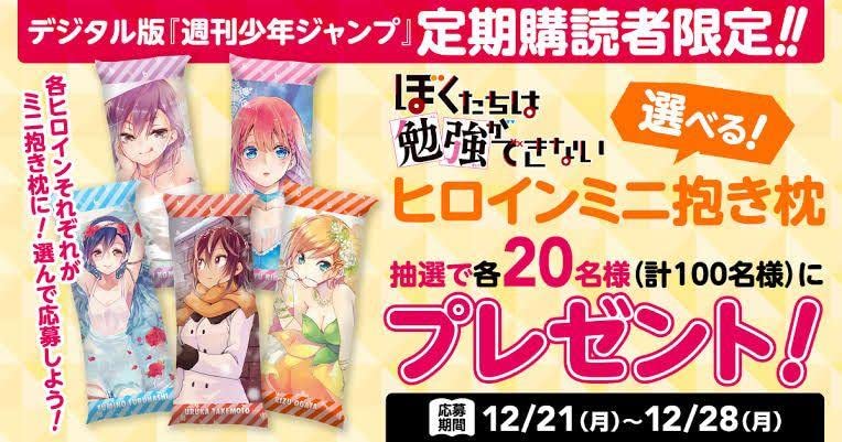 Amazon.co.jp: ぼくたちは勉強ができない 小美浪 あすみ ヒロインミニ 