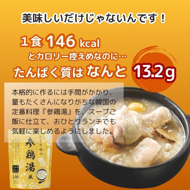 Amazon | ひとり分の参鶏湯風 200g×16袋 参鶏湯 レトルト食品 非常用