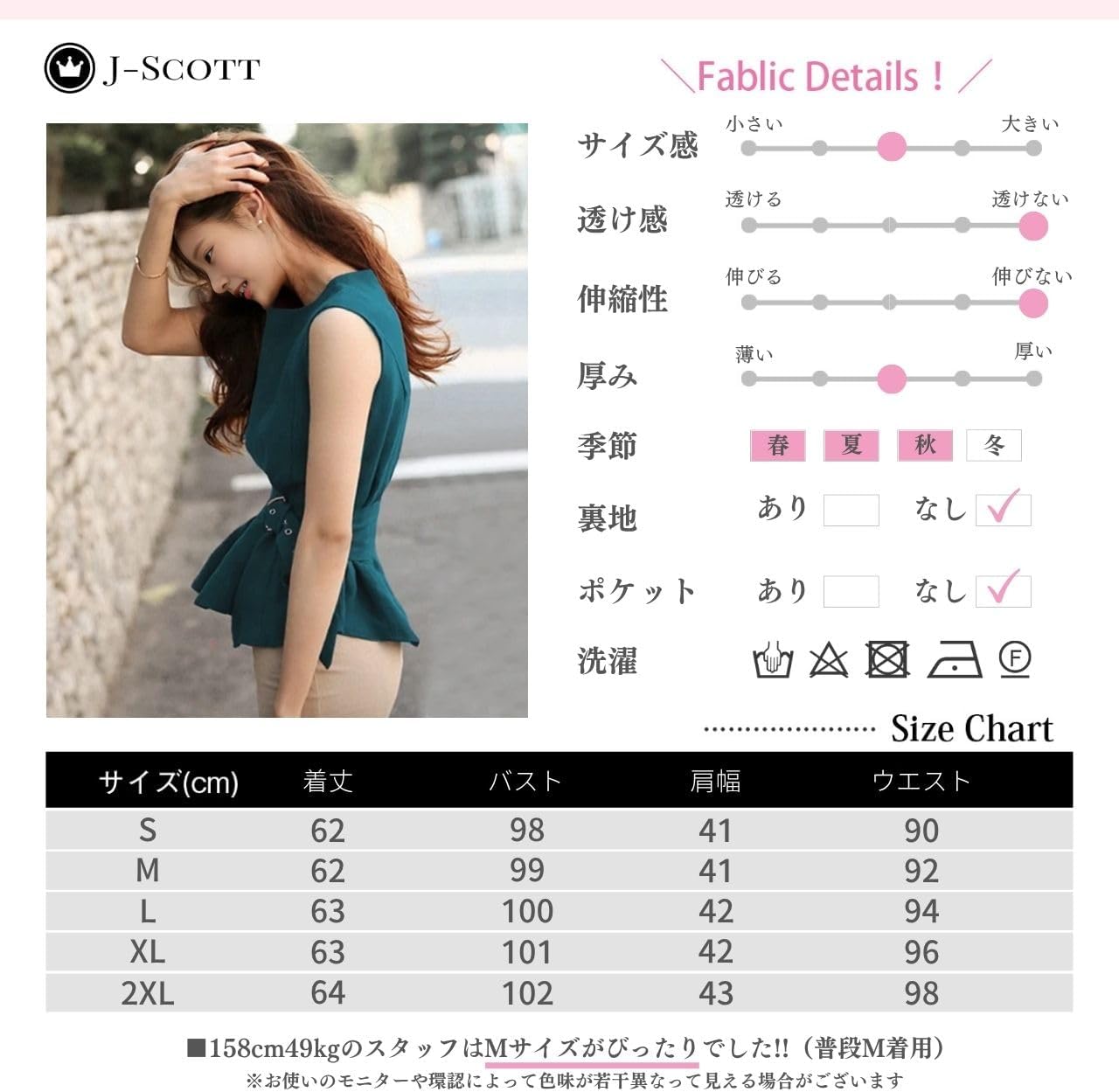 【エレガントで実用的♪】[J-Scott] [ジェイスコット] ブラウス レディース ノースリーブ ペプラム ラウンドネック ウエストベルト 裾フリル 無地