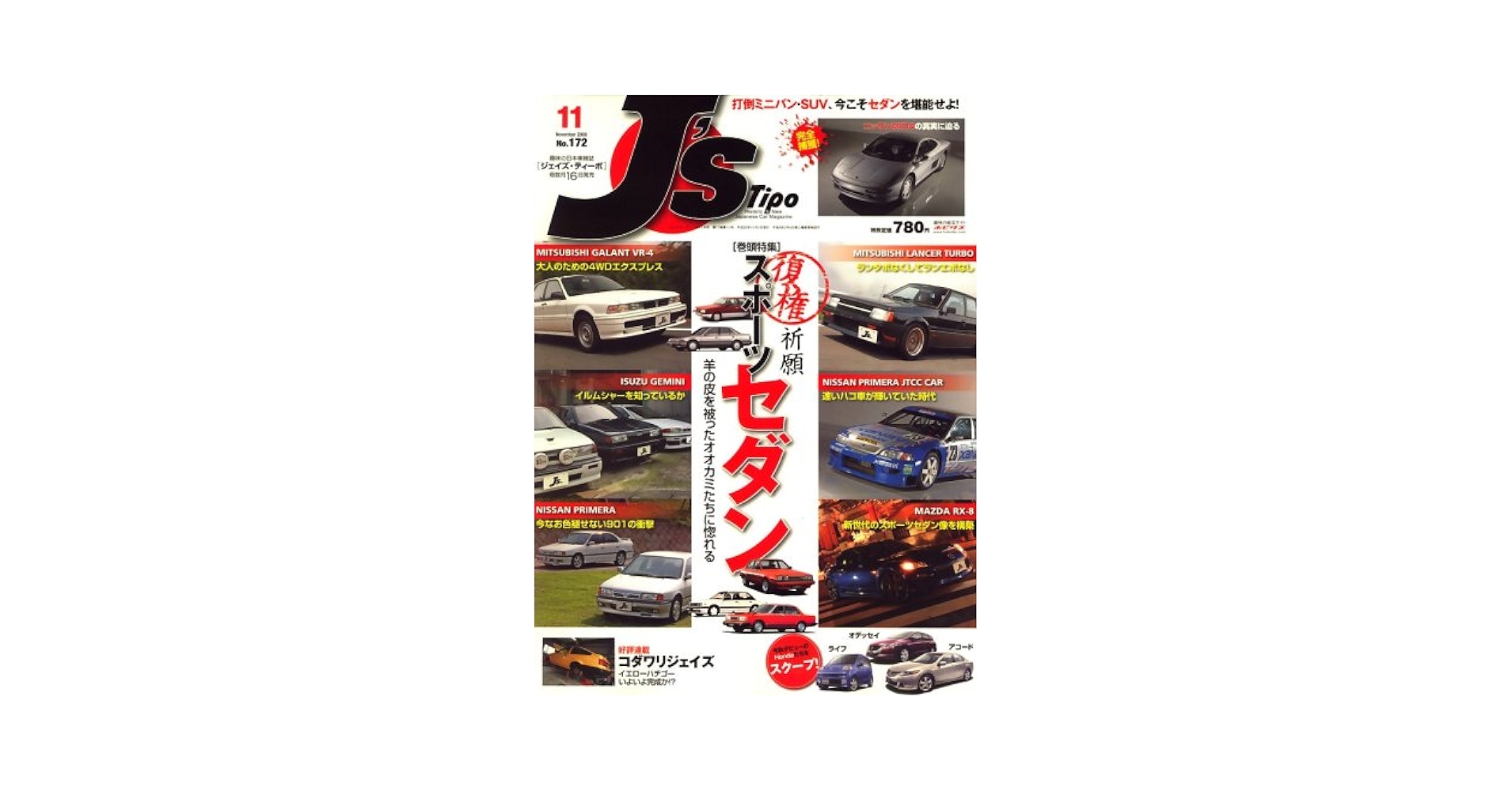 J's Tipo (ジェイズティーポ) 2008年 11月号 [雑誌] |本 | 通販