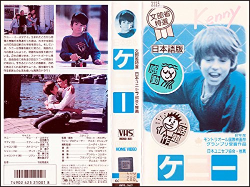 ケニー【日本語吹替版】 [VHS]