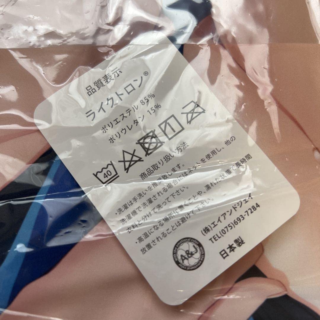 Amazon.co.jp: 正規品 ゆずソフト 喫茶ステラと死神の蝶 火打谷愛衣 
