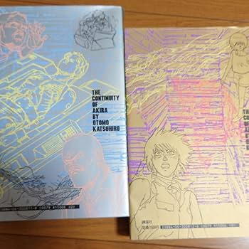 Amazon.co.jp: 大友克洋 AKIRA 絵コンテ集①② : おもちゃ