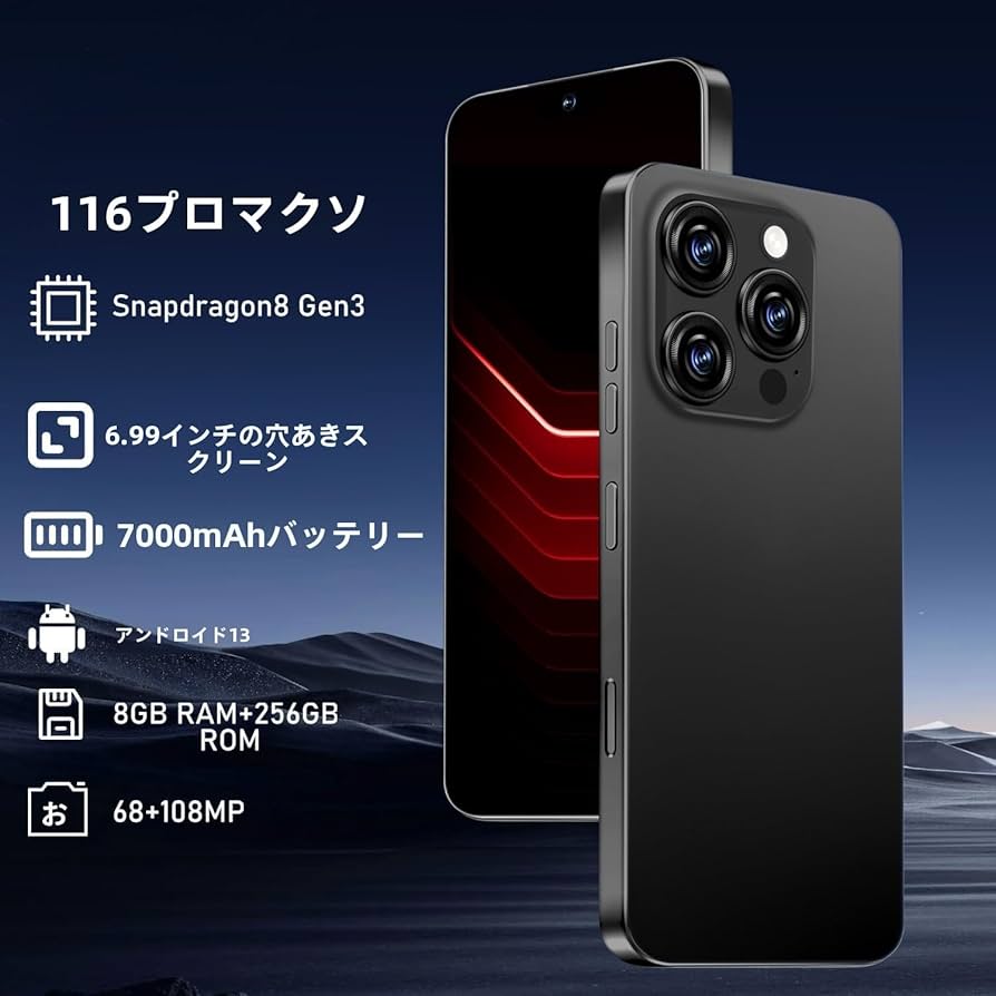 Amazon | I 16 PROMAX 5 Gポータブル電話、スマートフォンロック