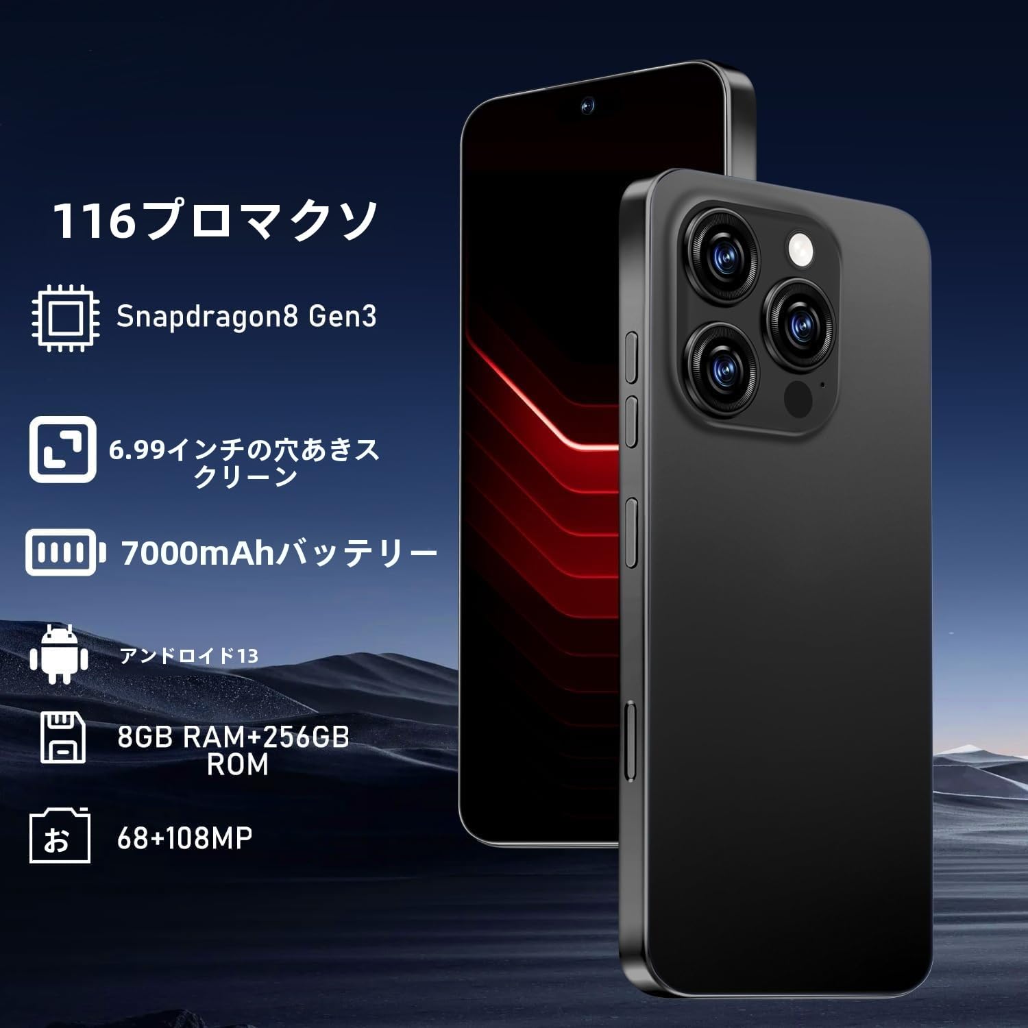 Amazon | I 16 PROMAX 5 Gポータブル電話、スマートフォンロック解除