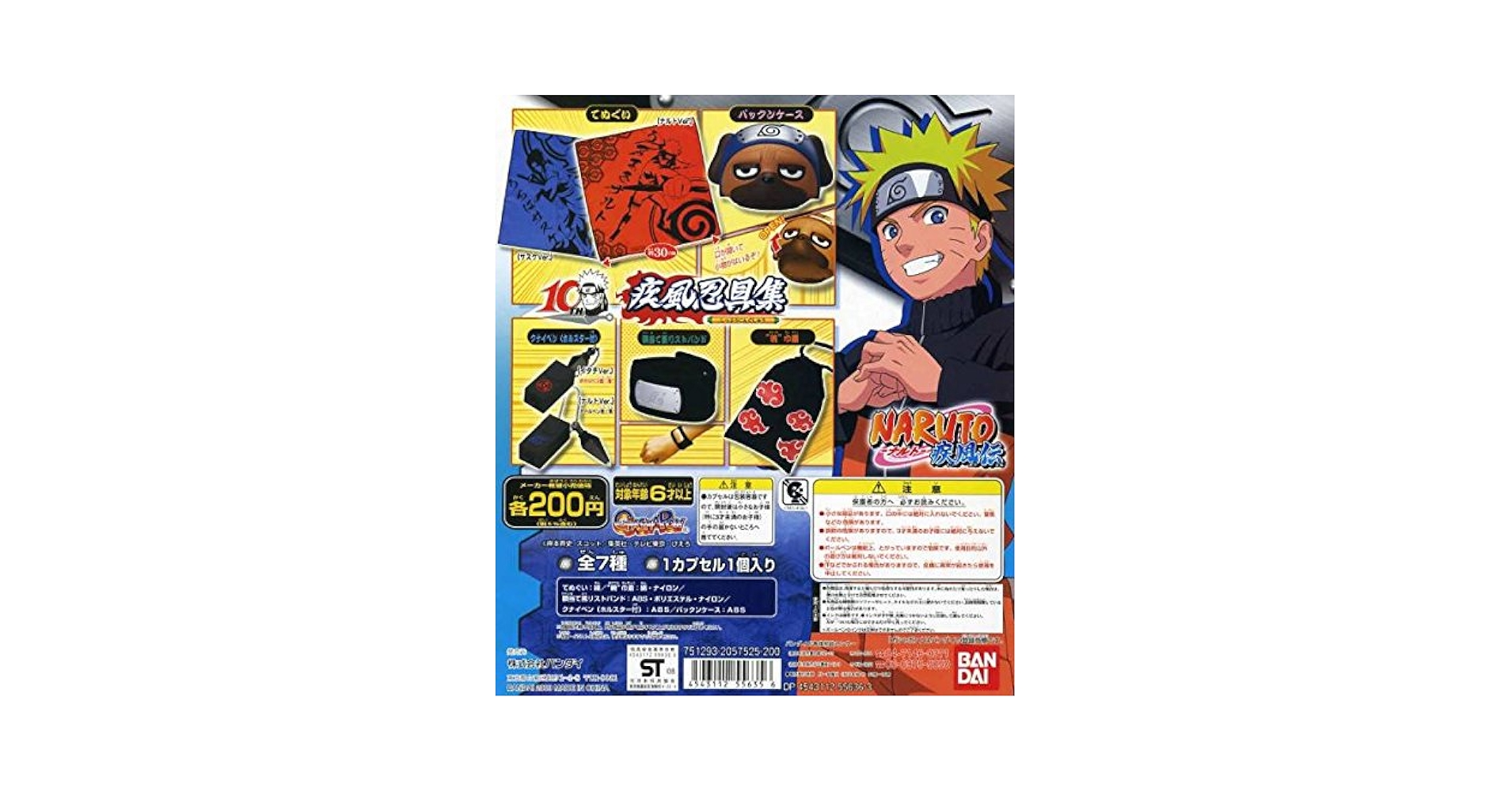 ♯Fay27DAナルト疾風伝NARUTO疾風忍具集フルコンプ全7種 ♯Fay27DAナルト疾風伝NARUTO疾風忍具集フルコンプ全7種