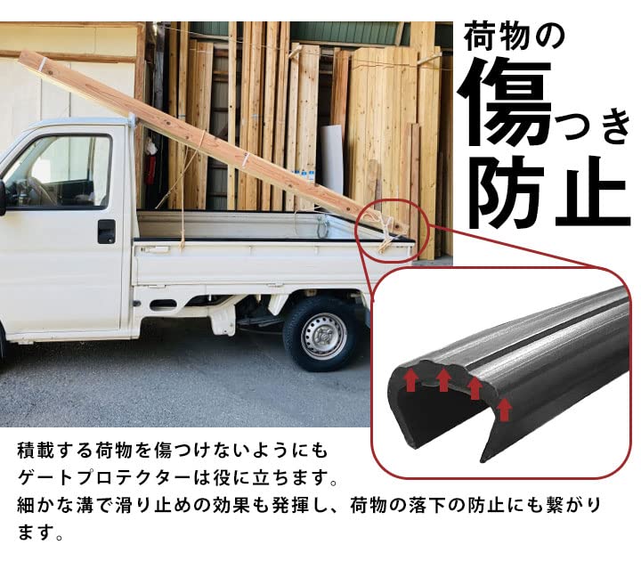 Amazon | ハイゼットトラック対応 ゲートプロテクター 3本セット