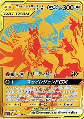 Amazon.co.jp: ポケモンカードゲーム SM12a ハイクラスパックGX タッグ