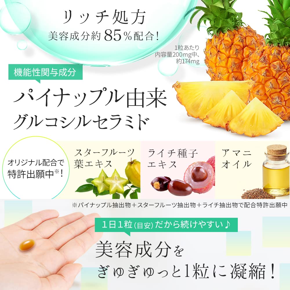Amazon | 【機能性表示食品】NICORIO ニコリオ moistive モイスティブ