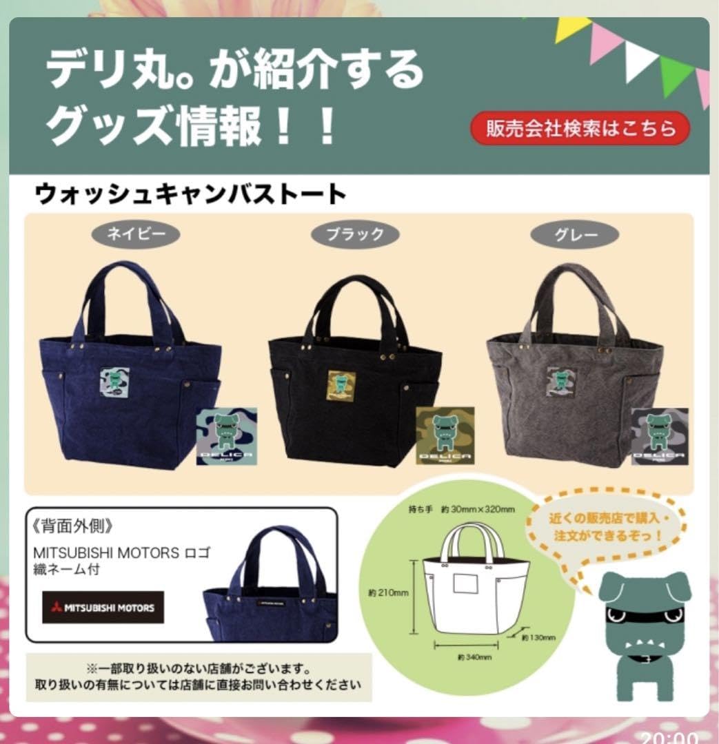 Amazon.co.jp: 三菱自動車デリカミニ デリ丸︎トートバッグ グレー 