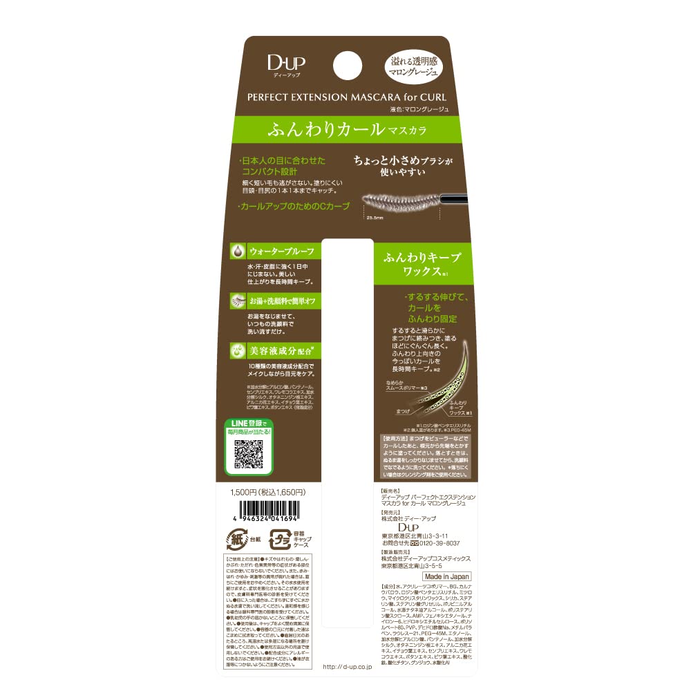 D-UP Perfect Extension Mascara per Curl - Marron Greige