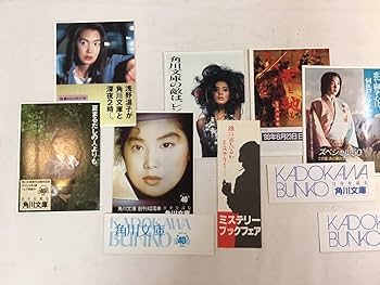 片岡義男 小説 文庫本 50冊セット まとめ売り 大量 角川文庫 角川映画 本 片岡義男 小説 文庫本まとめ売り74冊セット オール初版 - メルカリ