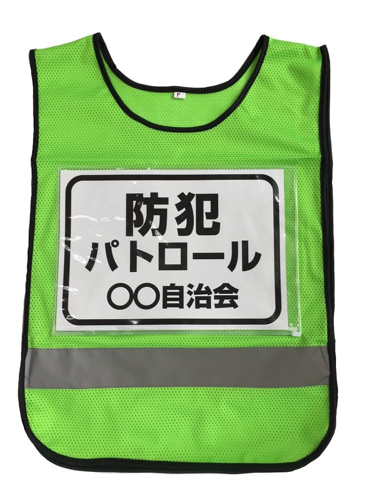 Reflective Mesh Vest with Attached Bib Green (Fluorescent Green)