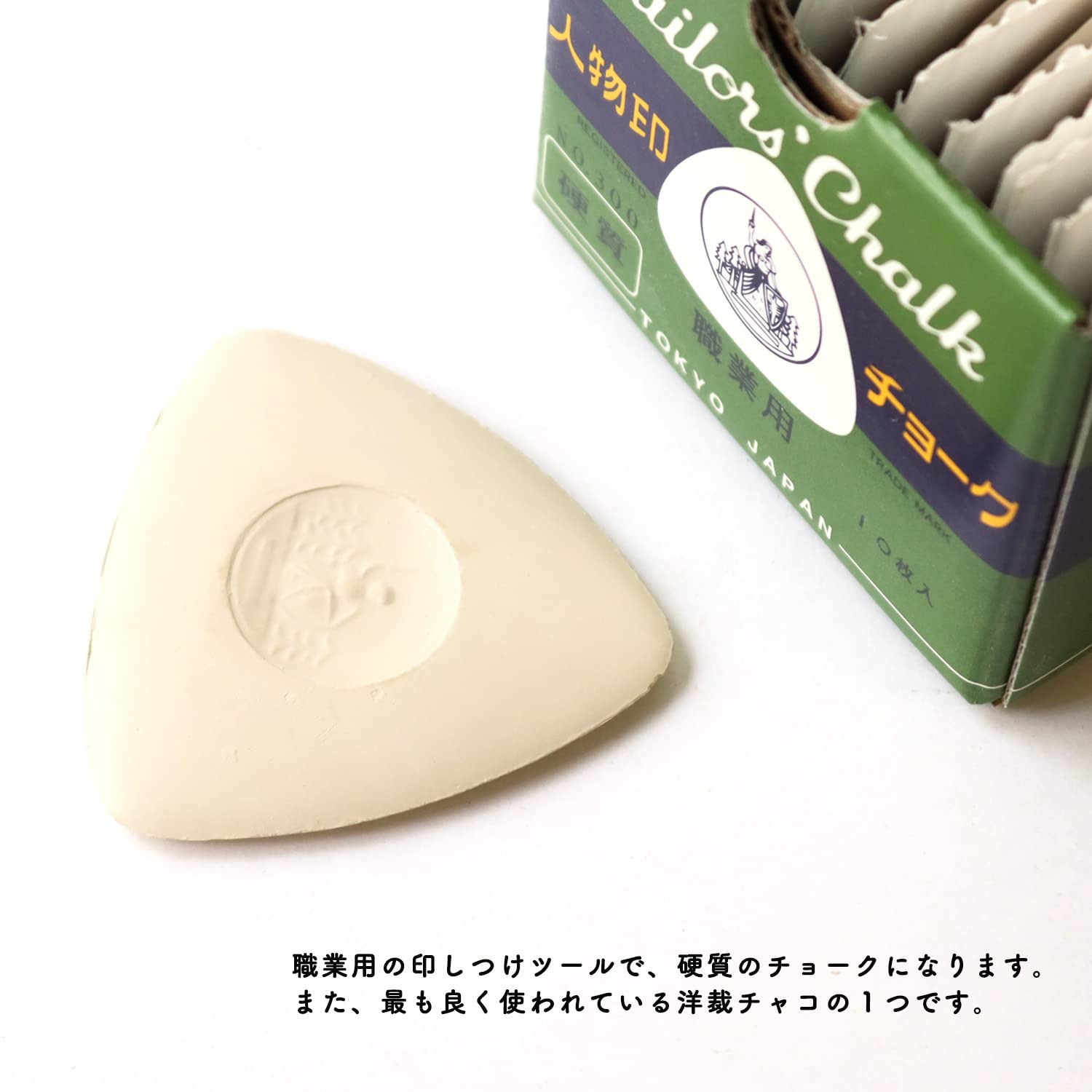 Amazon.co.jp: 島田商事 人物印チョーク No.300(硬質) 白 10枚入