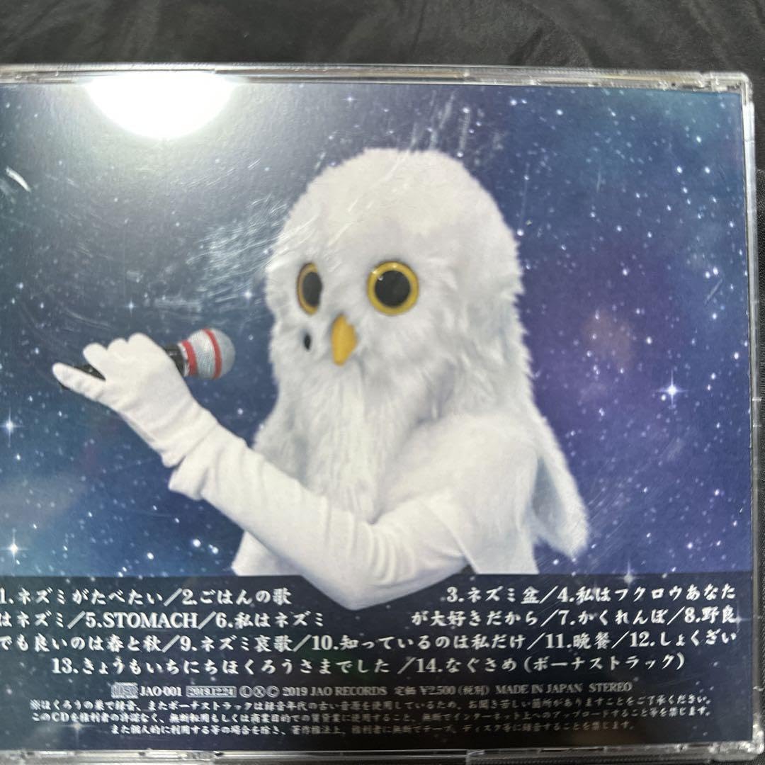 Amazon.co.jp: ふくしひとみ ほくろう夜泣き歌(巣録音) MOUSE TO MOUTH