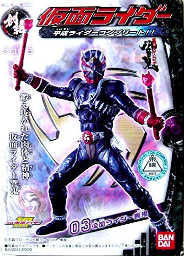 ■ 激レア　HDM創絶　仮面ライダー響鬼　新品 Amazon.co.jp: HDM 創絶 仮面ライダー 平成仮面ライダー