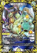 Amazon.co.jp: 絶対の楯騎士