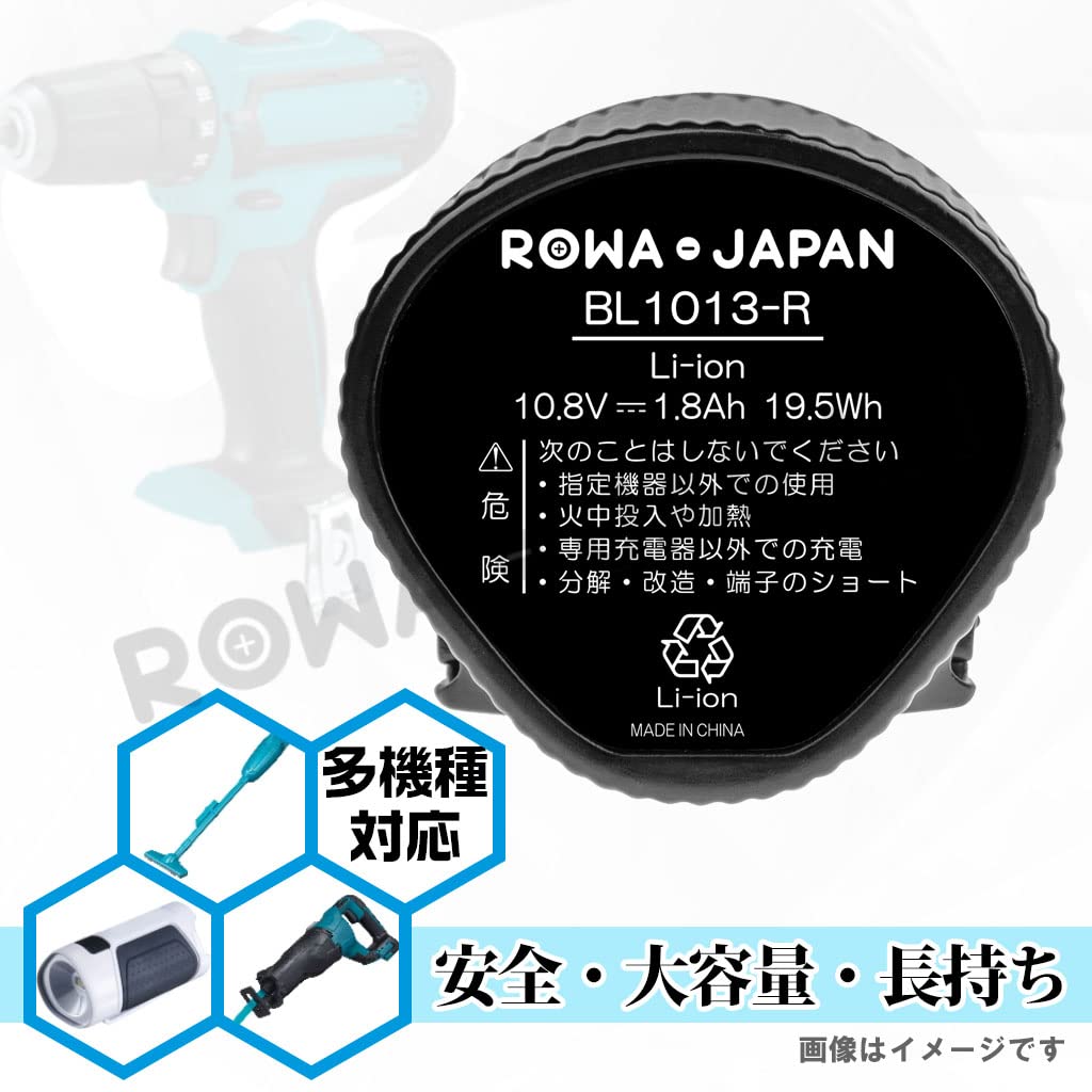 Amazon | ロワジャパン【稼働時間1.38倍】 BL1014 BL1013 マキタ対応 