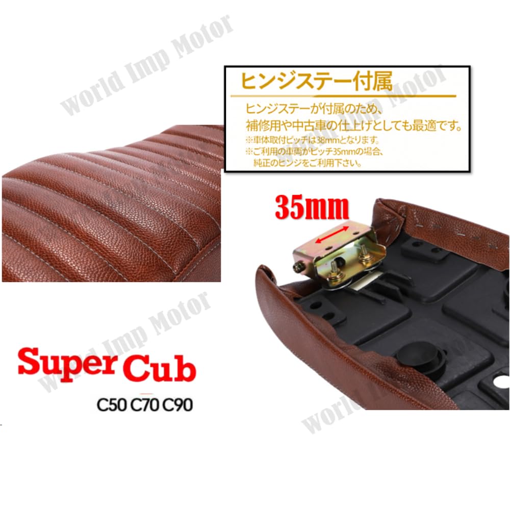 Amazon | ホンダ 用 スーパーカブ C50 C70 C90 リトルカブ シート