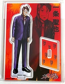 Amazon.co.jp: 逆境回顧録 大カイジ展 アクリルスタンド