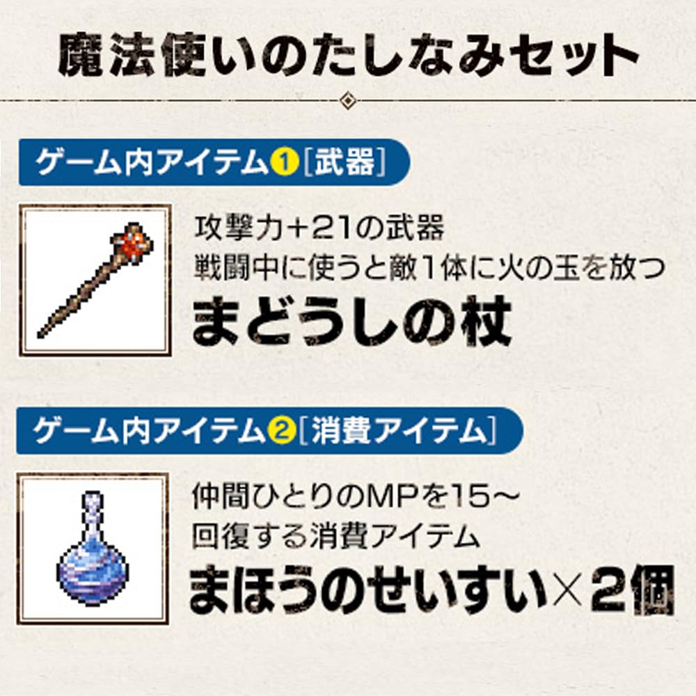 Amazon.co.jp: ドラゴンクエストIII そして伝説へ… 【Amazon.co.jp限定