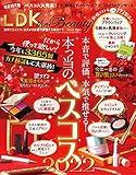 LDK the Beauty (エル・ディー・ケー ザ 