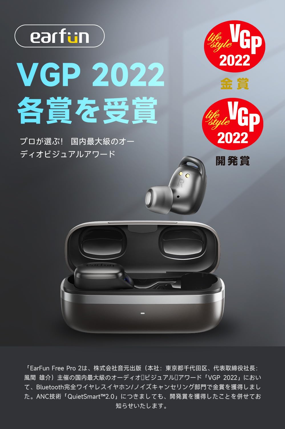 【VGP 2022金賞】 EarFun Free Pro 2 Bluetooth Amazon.co.jp: 【VGP 2022金賞】 EarFun Free Pro 2 Bluetooth