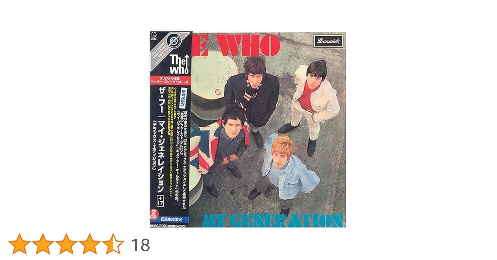 Amazon.co.jp: マイ・ジェネレイション+17〈デラックス