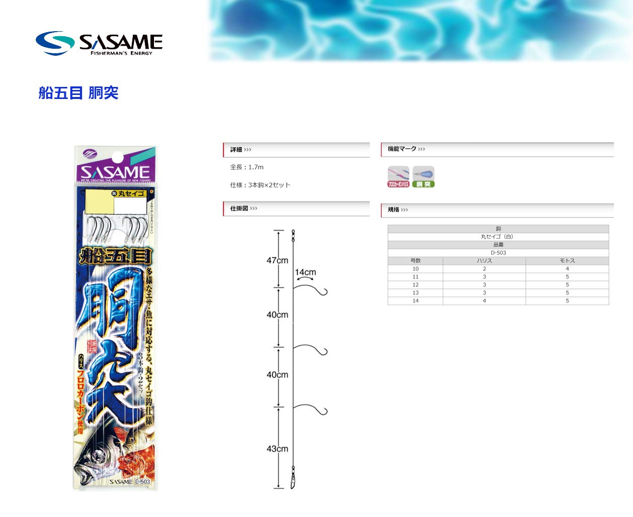 Amazon | ささめ針(SASAME) D-503 船五目 胴突仕掛 10号 | さ