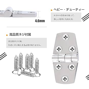 Amazon.co.jp: Atibin ハッチ 金具 ヒンジ 蝶番 ステンレス 船舶