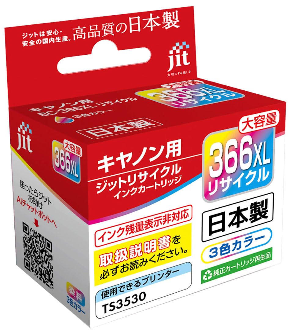 キヤノン Canon BC-366XL (大容量) 対応 カラー ジット リサイ…