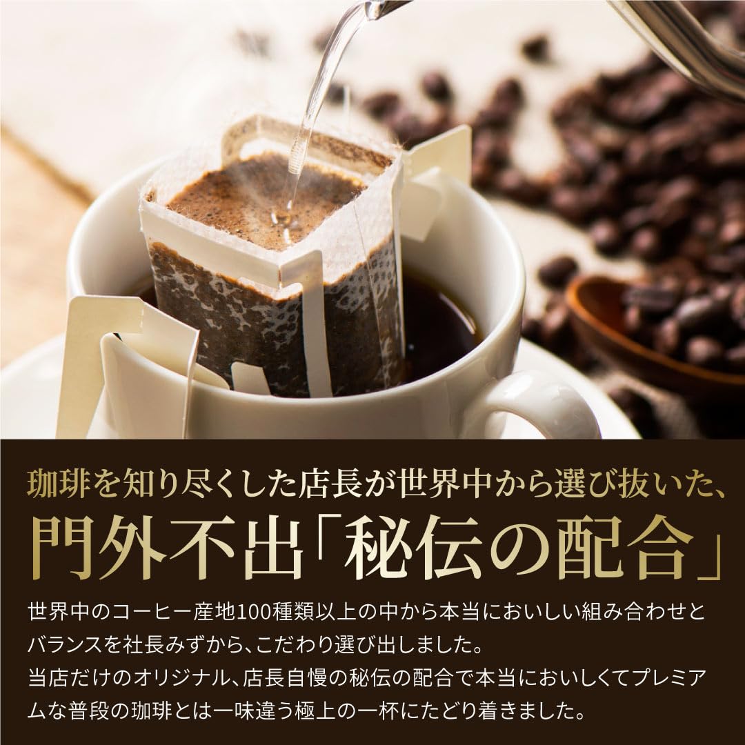 Amazon.co.jp: 澤井珈琲 ドリップコーヒー ドリップパック マイルド