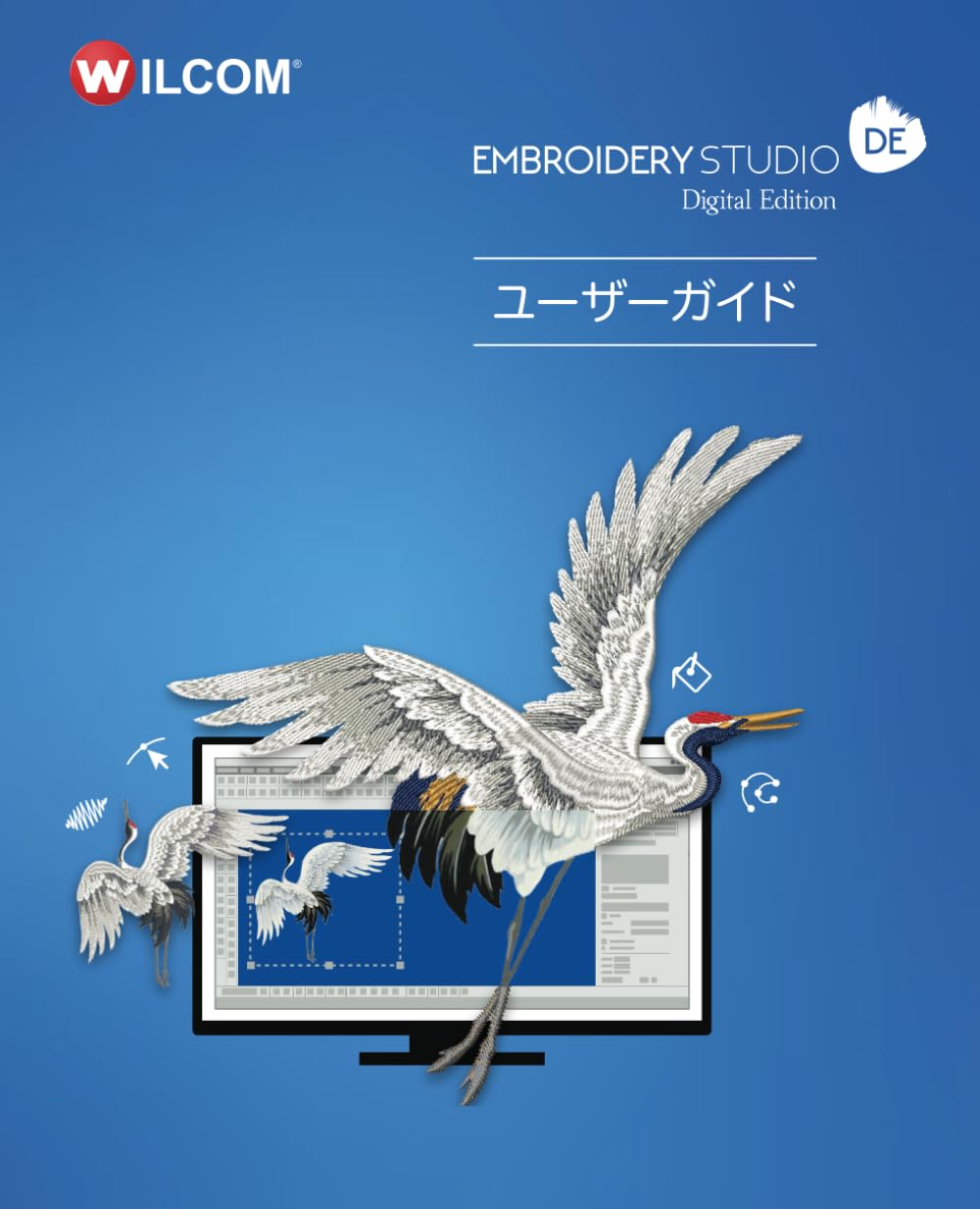 EmbroideryStudio Digital Edition ユーザーガイド: 白黒版モノクロ (Japanese Edition)