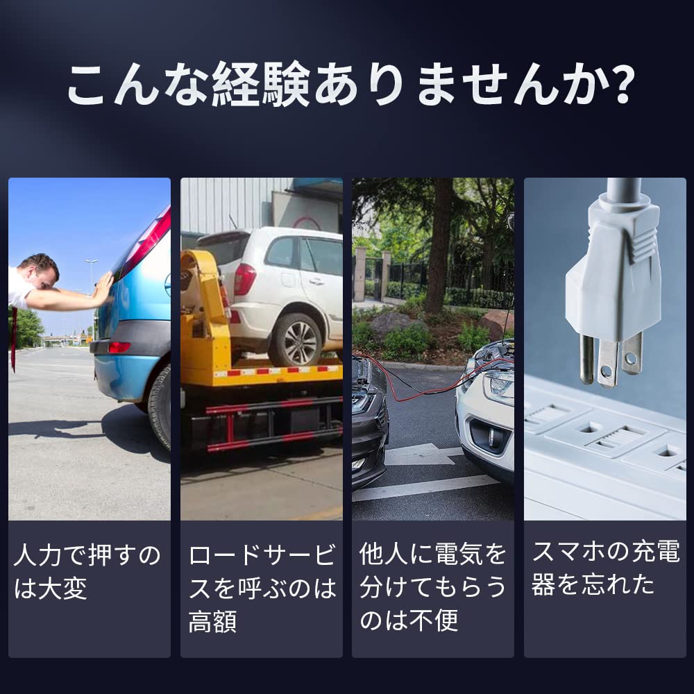 バッテリー上がりの救世主！！ジャンプスターター 2000A 20800mAh Amazon | 12V 車用ジャンプスターター 2000Aピーク電流