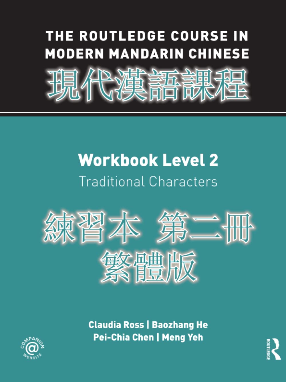 The Routledge Course in Modern Mandarin Chinese Workbook 2 (Traditional): Workbook Level 2: Traditional Characters Lian Xi Ben Di Er Ce Fan Ti Ban