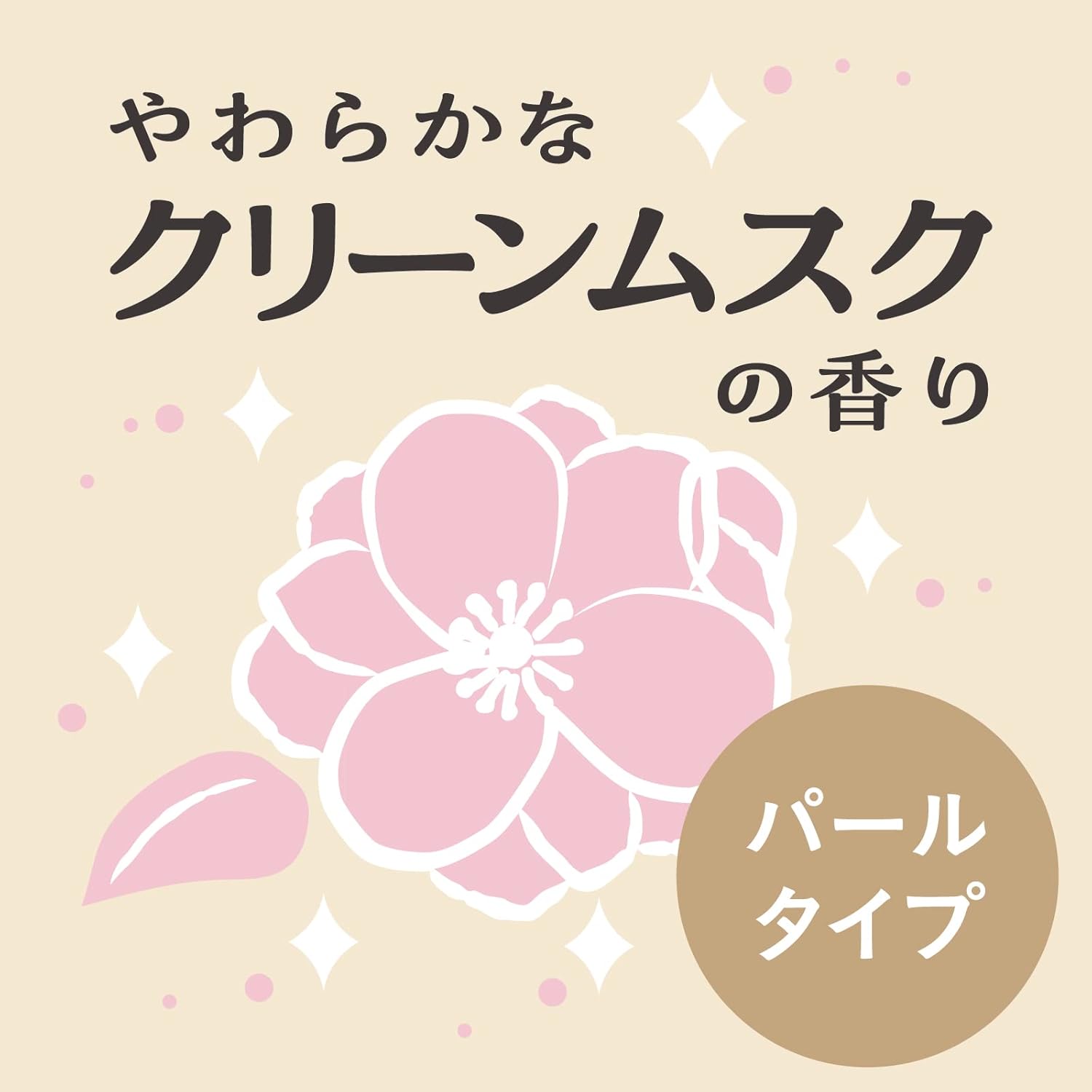 マモルーム エッセンス 虫よけパール 180日用 やわらかいクリーンムスク 置くだけ 虫よけ 消臭 芳香剤 置き型 虫除け 室内